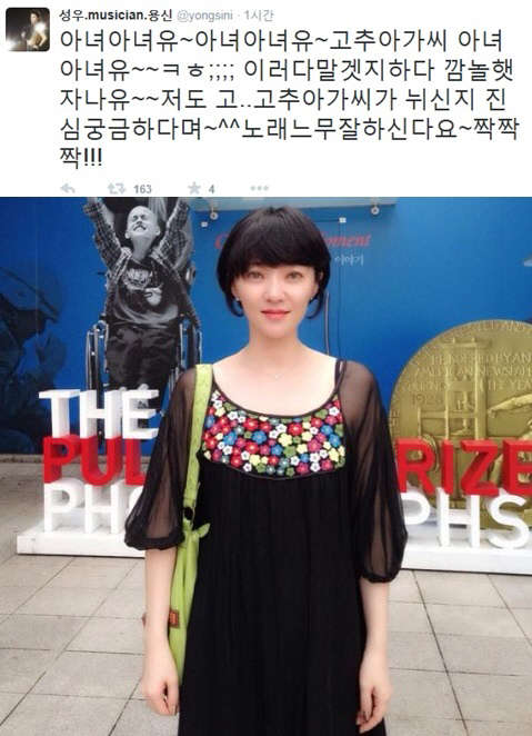 사진=이용신 트위터 캡처